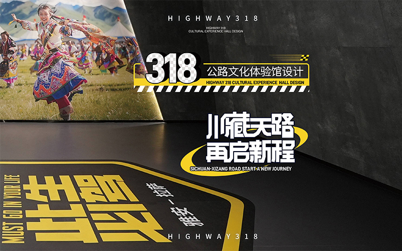 ������·�����������³���318��·�Ļ�������
